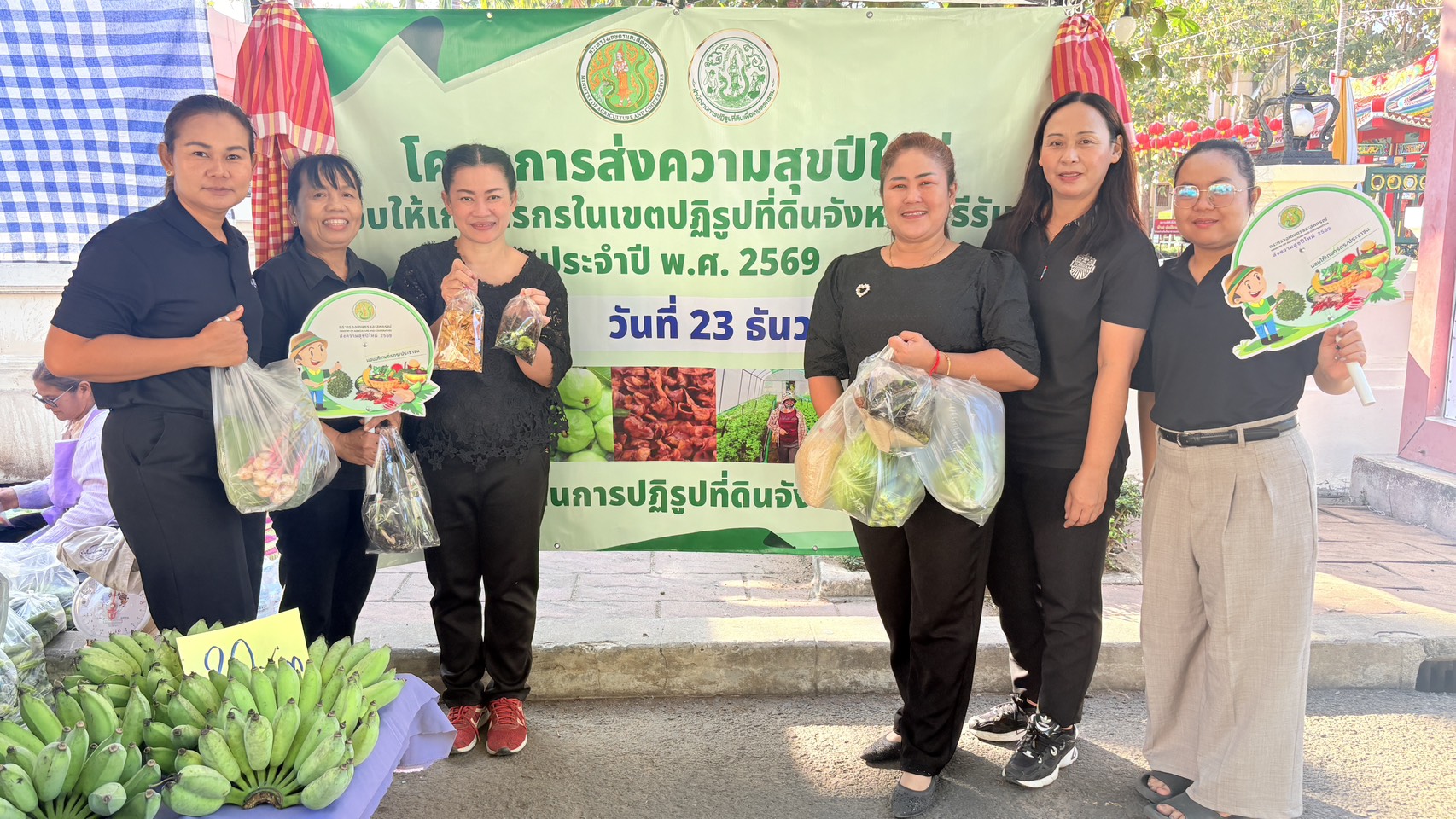 title - วันที่ 23 ธันวาคม 2568 เวลา 08.30 น. นายประเสริฐ กาญจนเกียรติกุล ปฏิรูปที่ดินจังหวัดบุรีรัมย์ มอบหมายเจ้าหน้าที่ ส.ป.ก.บุรีรัมย์จัดโครงการส่งความสุขปีใหม่มอบให้เกษตรกรในเขตปฏิรูปที่ดินจังหวัดบุรีรัมย์ ประจำปี พ.ศ. 2569